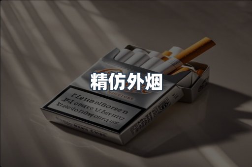 云霄香烟批发